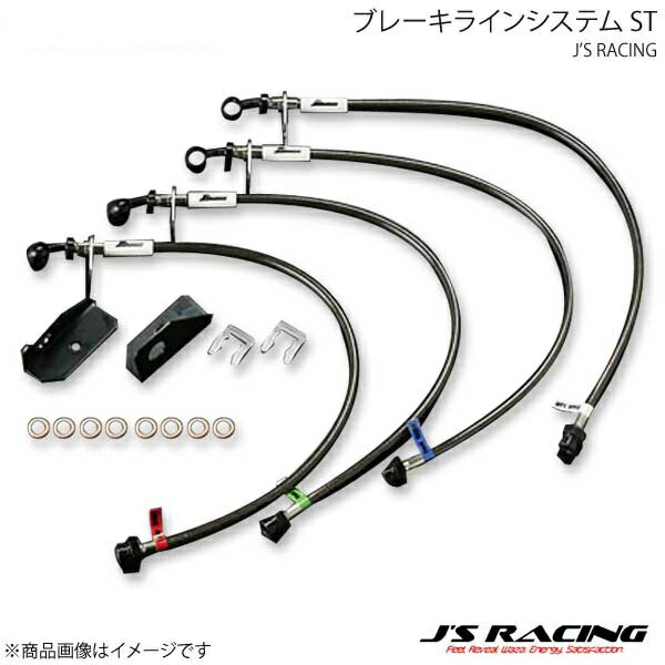 J'S RACING ジェイズレーシング ブレーキラインシステム ST CR-Z ZF1 BLS-Z1-ST|CAR PLUS