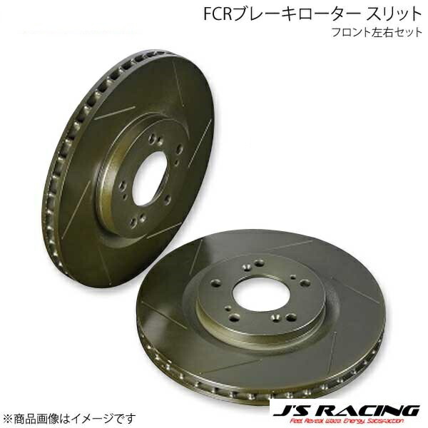 J'S RACING ジェイズレーシング STD FCRブレーキローター スリット フロント左右セット シビック FD1 DRF-D2S-FS|CAR PLUS