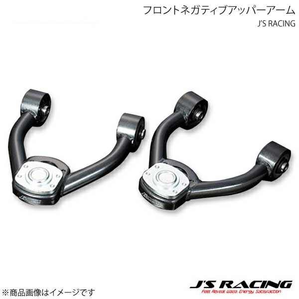 J'S RACING ジェイズレーシング フロントネガティブアッパーアーム アコード CL7/CL8/CL9 FNA-E2 36,300円