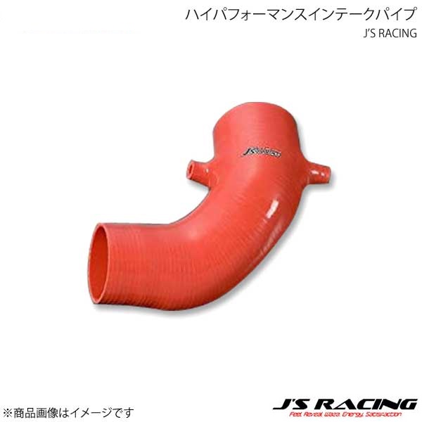 J'S RACING ジェイズレーシング ハイパフォーマンスインテークパイプ インテグラ Type-R DC5 ITC-T5