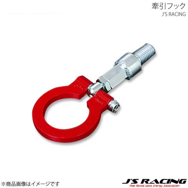 J'S RACING ジェイズレーシング フロント牽引フック フィット GE系全型式 KF-F3-F|CAR PLUS