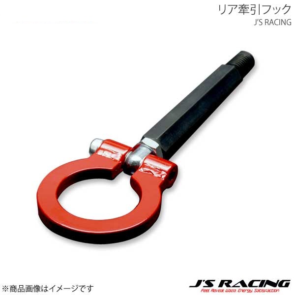 J'S RACING ジェイズレーシング リア牽引フック シビック Type-R ユーロ FK7/FK8 KF-K8-R