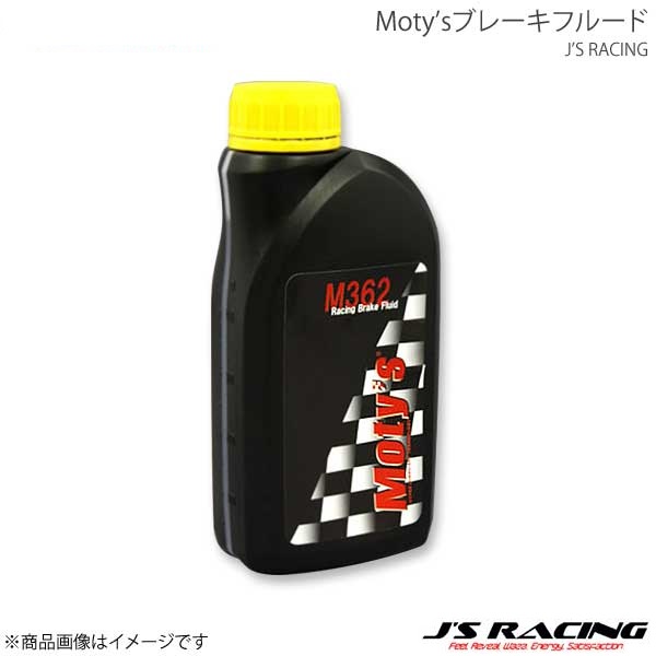 J'S RACING ジェイズレーシング Moty'sブレーキフルードM362 500ml MOM362-D4-500