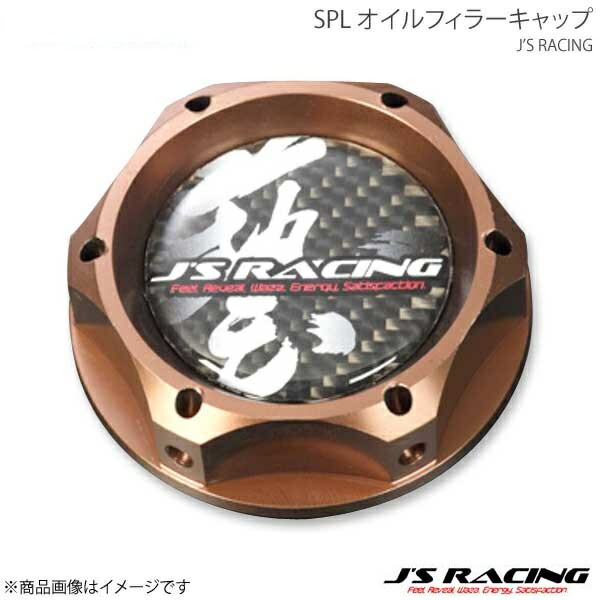 J'S RACING ジェイズレーシング SPL オイルフィラーキャップ ブロンズ OFW-BZ