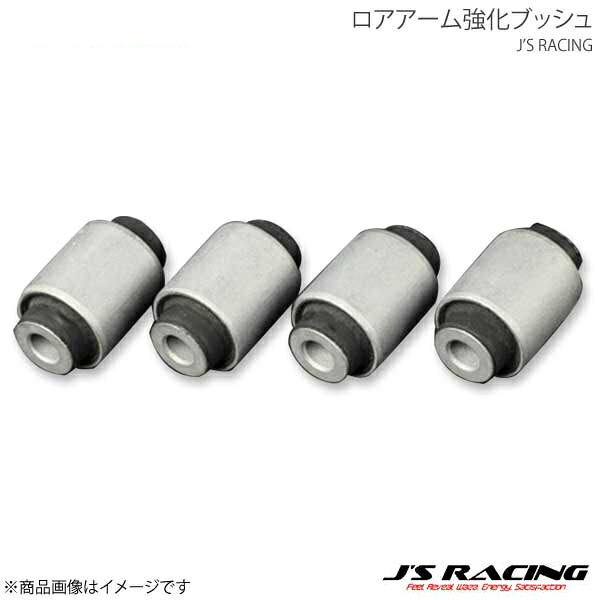 J'S RACING ジェイズレーシング ピロリアロアアーム S660 JW5 PRL-S6 ジェイズ レーシング, リアロアアーム ピロブッシュ