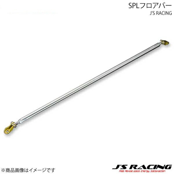 J'S RACING ジェイズレーシング SPLフロアバー フィット GE系全型式 SFB-F3