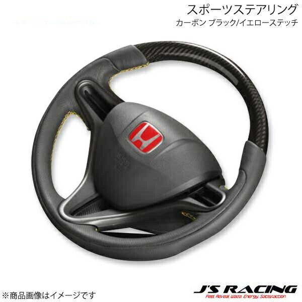 J'S RACING ジェイズレーシング スポーツステアリング・カーボン ブラック/イエローステッチ ゼストスパーク JE1/JE2 SSG-02-C