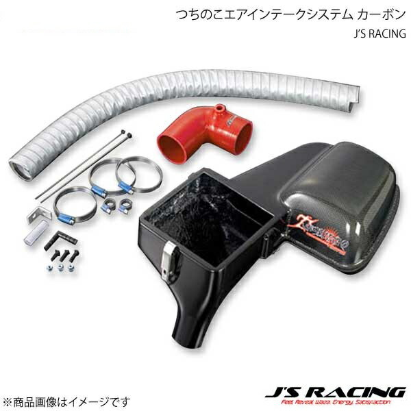 J'S RACING ジェイズレーシング つちのこエアインテークシステム カーボン フィット GE8 TCC-F3-CVT
