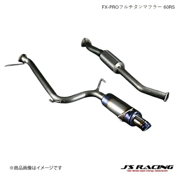 J'S RACING/ジェイズレーシング FX-PROフルチタンマフラー 60RS アコード CF4/CL1 CL1 タイプR FX-PRO フルチタンマフラー FTM-E1-60RS 110,702円