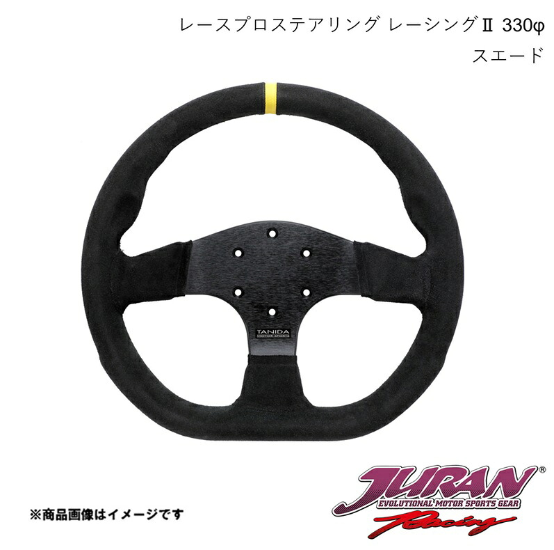 JURAN/ジュラン ステアリング Racing2 径330φ 深さフラット スエード 363961|CAR PLUS