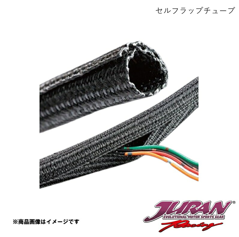 JURAN/ジュラン セルフラップチューブ 19φ・10m ポリエステルモノフィラメント+ポリエステルマルチフィラメント製 363190|CAR PLUS