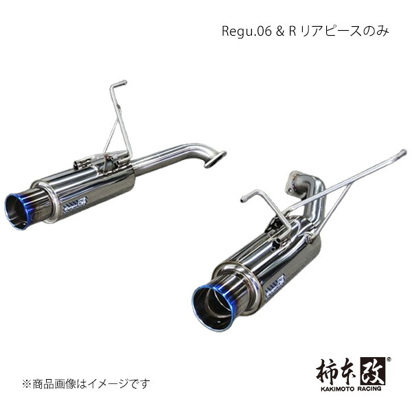 柿本 カキモト Regu.06 & R リアピースのみ フォレスター 4BA-SK5 2020/10~2025/4 B22363R|CAR PLUS