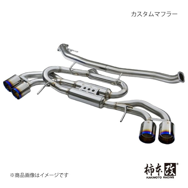 柿本 カキモト カスタムマフラー GT-R CBA-R35 2007/12~2008/12 NCO383|CAR PLUS