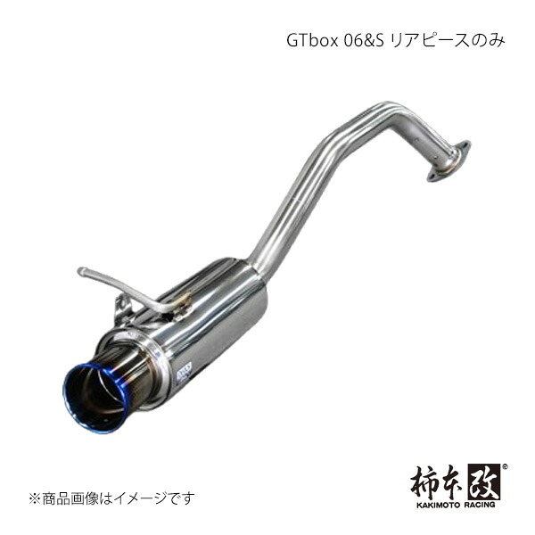 柿本 カキモト GTbox 06&S リアピースのみ スイフト DBA-ZC13S 2017/1~2020/5 S44347R