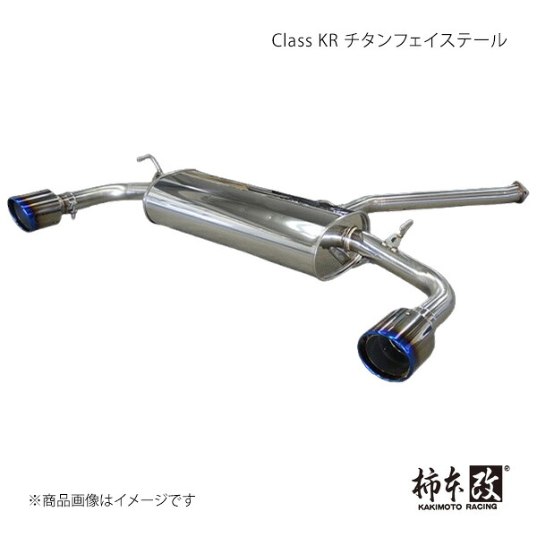 柿本 カキモト Class KR チタンフェイステール RAV4 ハイブリッド 6AA-AXAH54 2019/4～ T713165C｜CAR PLUS