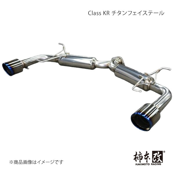 柿本 カキモト Class KR チタンフェイステール CX-8 3DA-KG2P 2017/12～2022/12 4WD(AWD) Z71339C｜CAR PLUS