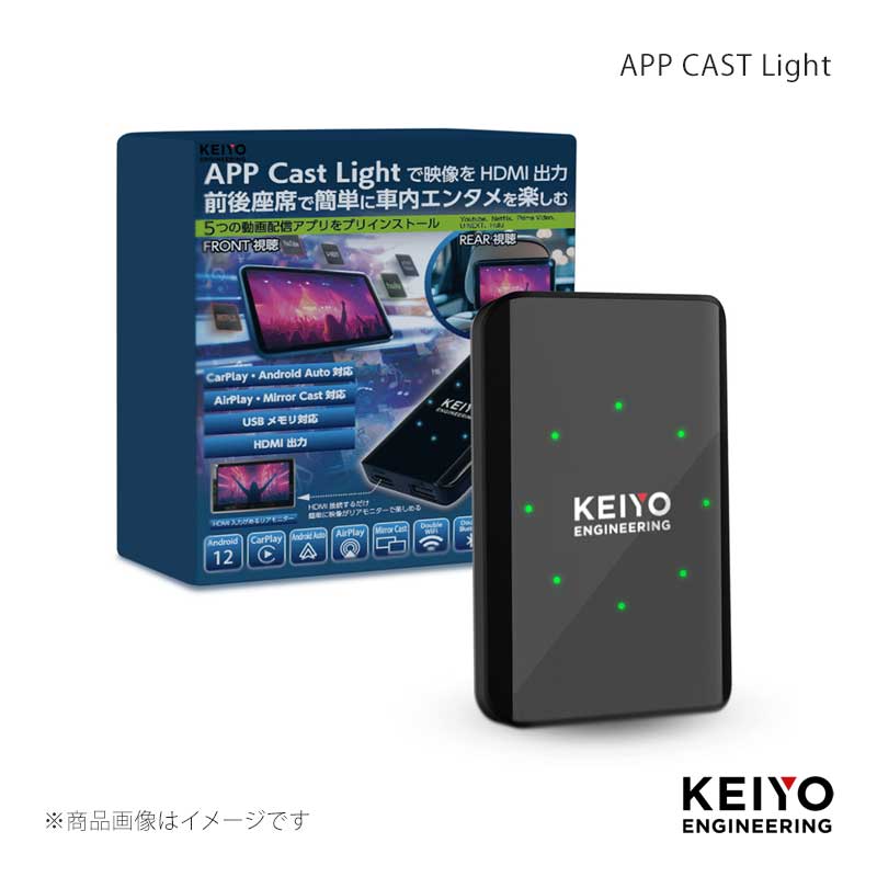 KEIYO 慶洋エンジニアリング APP CAST Light AN-S149