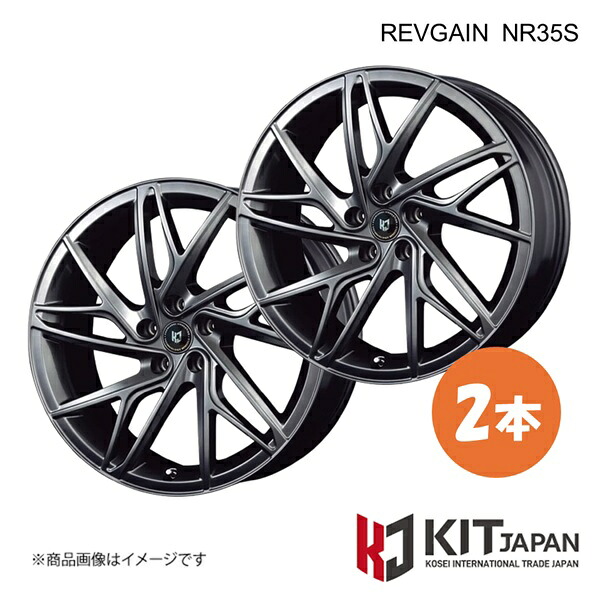 レブゲイン NR35S ホイール 2本【20×8.5J 5-114.3 INSET35 DMB】KIT JAPAN/ケイアイティ ジャパン REVGAIN NR35S 品番:K50039×2|CAR PLUS