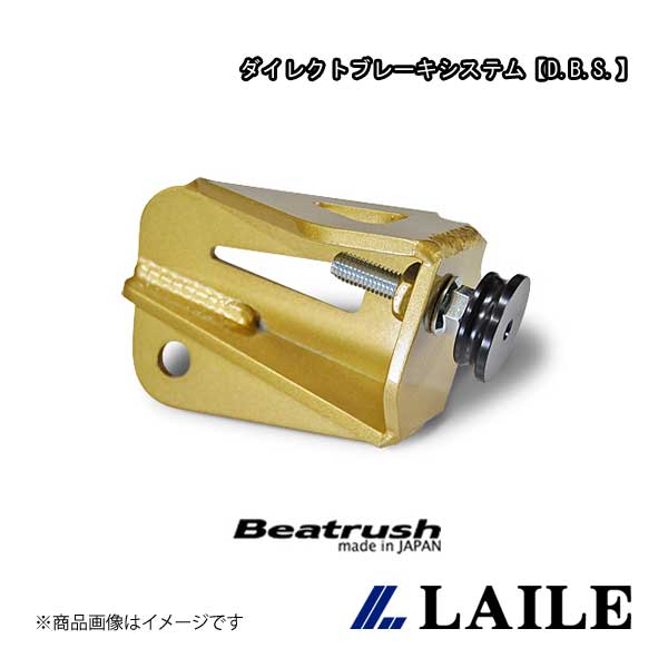 LAILE/レイル ダイレクトブレーキシステム【D.B.S.】 GR 86 ZN8 S36402DB