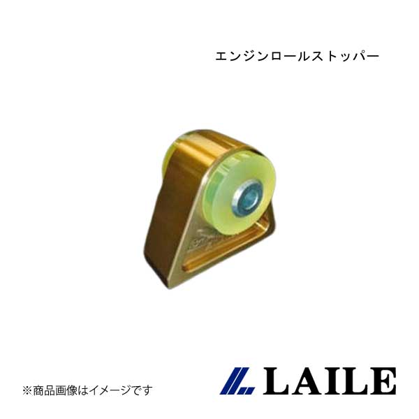 LAILE/レイル エンジンロールストッパー LANCER Evolution 10 CZ4A S143060BC-ACA