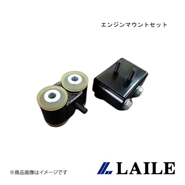 LAILE/レイル エンジンマウントセット IMPREZA WRX STi GVB S146016BC-A｜CAR PLUS