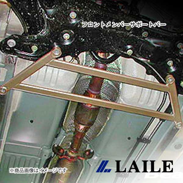 LAILE/レイル フロントメンバーサポートバー VITZ NCP10・13 S81010PB-F