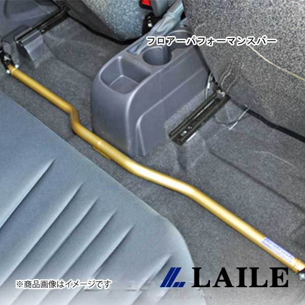 LAILE/レイル フロアーパフォーマンスバー YARIS MXPA10 S81018PB-C｜CAR PLUS