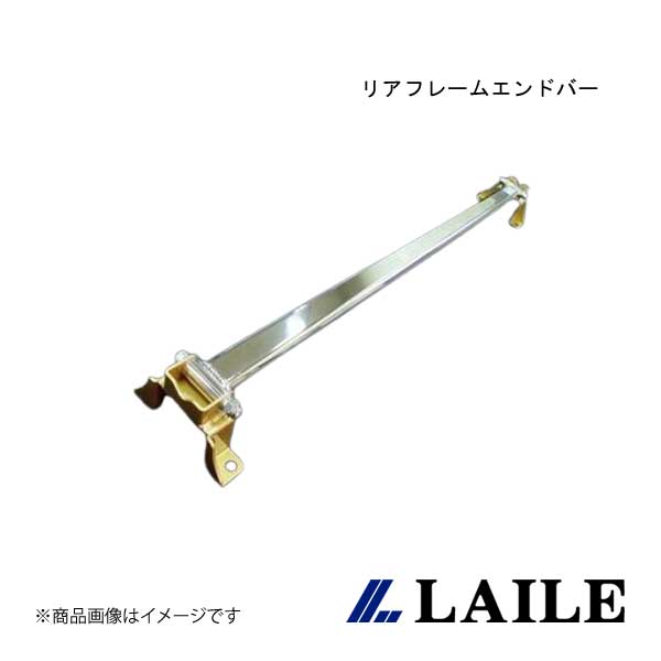 LAILE/レイル リアフレームエンドバー COROLLA LEVIN AE86 S8116PB-RA