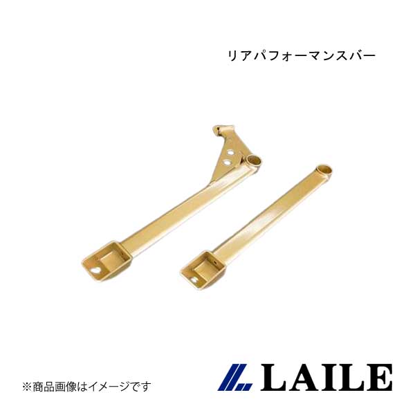 LAILE/レイル リアパフォーマンスバー CALDINA ST246W S81422PB-R