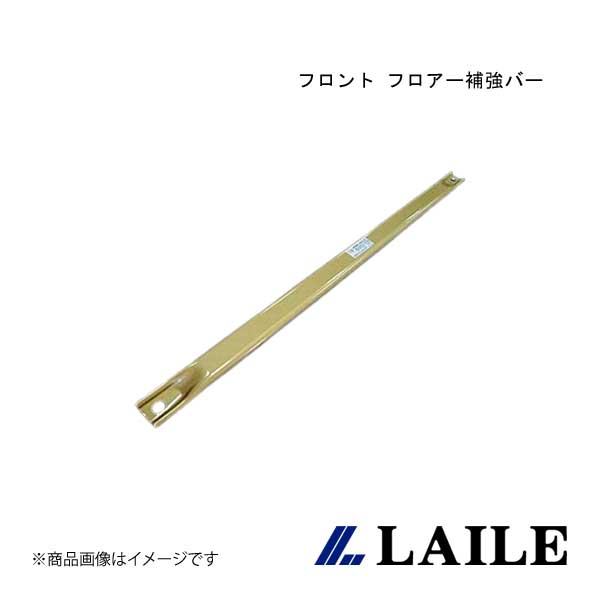 LAILE/レイル フロント フロアー補強バー MARCH AK12 S82054PB-CAF