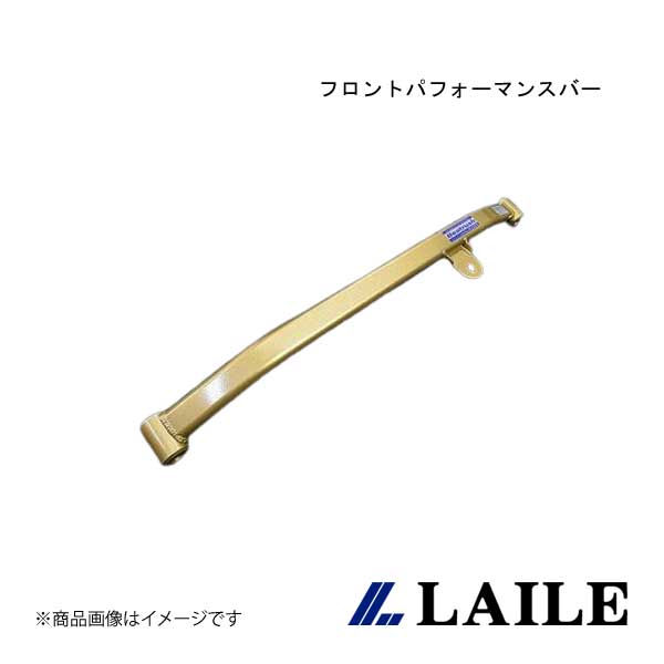 LAILE/レイル フロントパフォーマンスバー LANCER Evolution 10 CZ4A S83060PB-F｜CAR PLUS