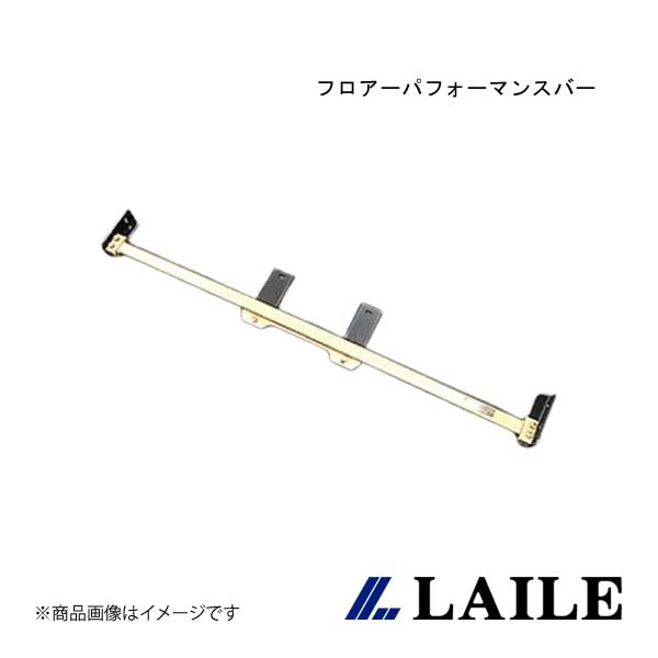 LAILE/レイル フロアーパフォーマンスバー INTEGRA Type-R DC5 S84052PB-C