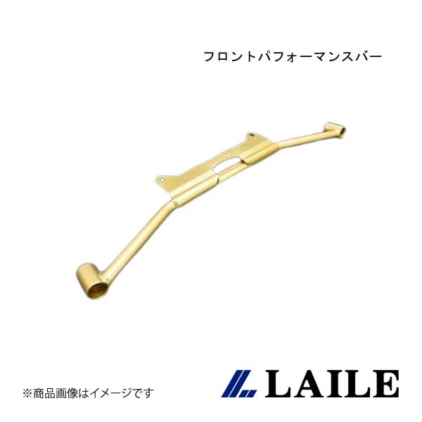 LAILE/レイル フロントパフォーマンスバー INSIGHT ZE3 S84206PB-F