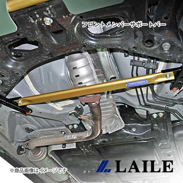 LAILE/レイル フロントメンバーサポートバー FIT RS GK5 S84208PB-FA