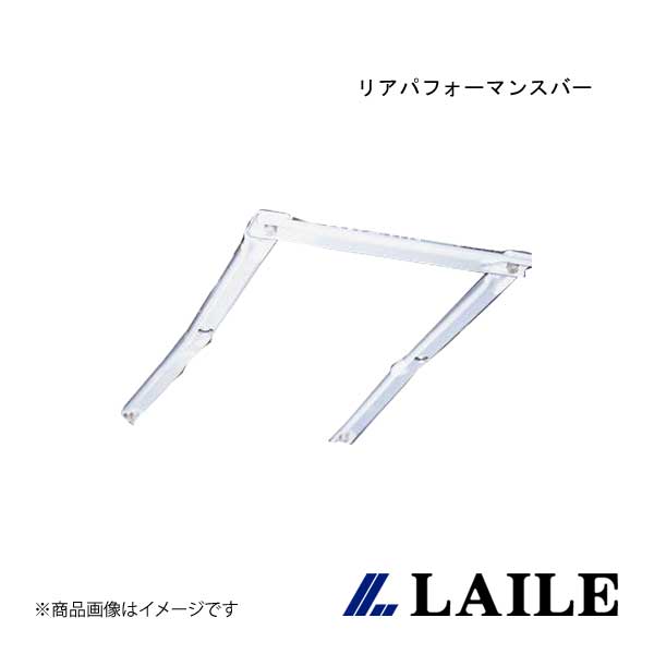 LAILE/レイル リアパフォーマンスバー ROADSTER NB8C・NB6C S85082-RPB