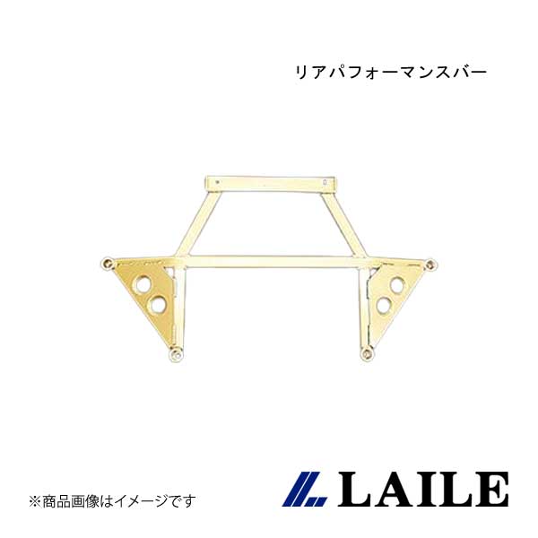 LAILE/レイル リアパフォーマンスバー ROADSTER NCEC S85084PB-R 34,951円