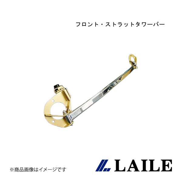 LAILE/レイル フロント・ストラットタワーバー RX-7 FD3S S85212-FTA