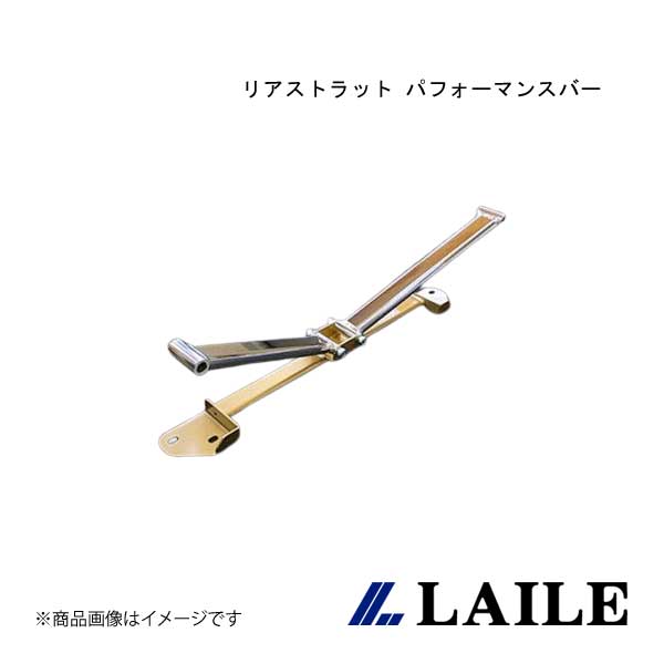 LAILE/レイル リアストラット パフォーマンスバー RX-7 FD3S S85212-RTPB｜CAR PLUS