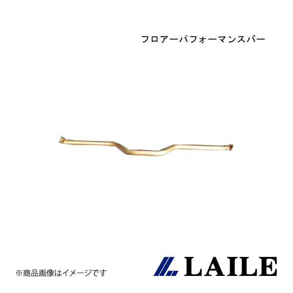 LAILE/レイル フロアーパフォーマンスバー ALTO TURBO RS HA36S S88504PB-C｜CAR PLUS