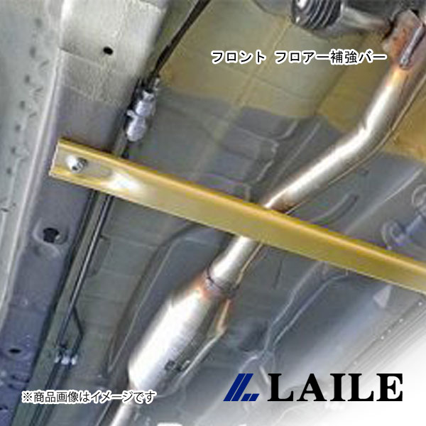 LAILE/レイル フロント フロアー補強バー Wagon-R STINGRAY S88906PB-CAF｜CAR PLUS