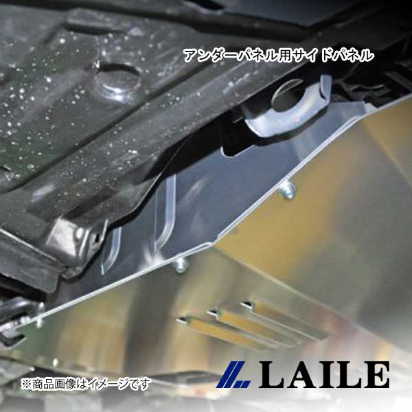 LAILE/レイル アンダーパネル用サイドパネル WRX STi VAB S560240A｜CAR PLUS