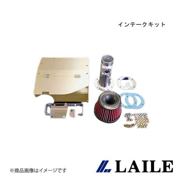 LAILE/レイル インテークキット ROADSTER NCEC S95084SPS｜CAR PLUS