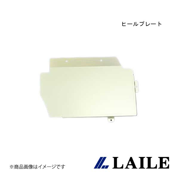 LAILE/レイル ヒールプレート MIRAGE CJ4A A7520-FP