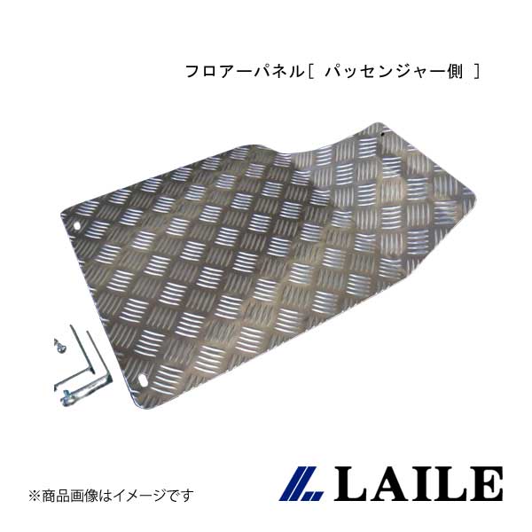 LAILE/レイル フロアーパネル[ パッセンジャー側 ] ROVER MINI XN12 C70032FPL｜CAR PLUS