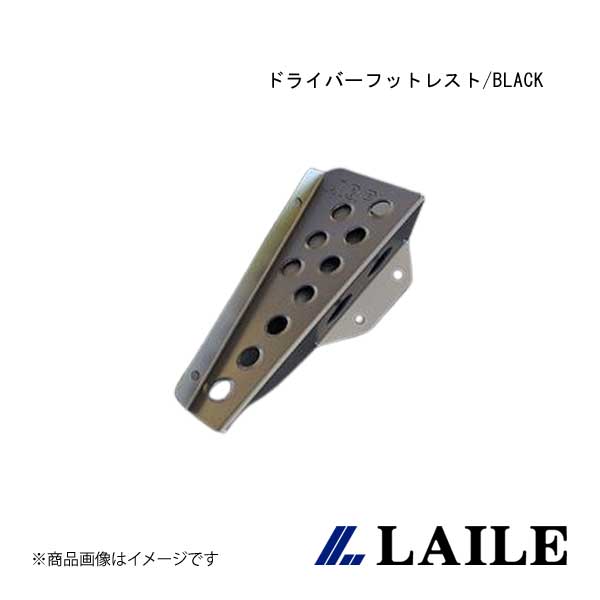 楽天市場】スバル R1（RJ1）アルミ製 ドライバーフットレスト