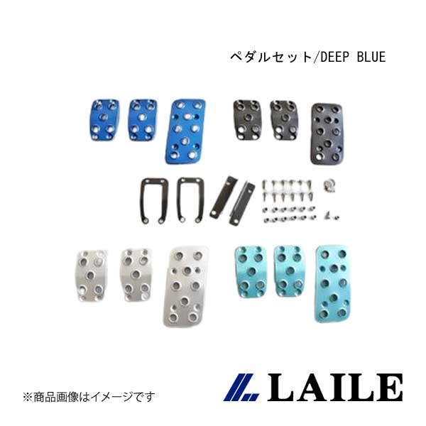 LAILE/レイル ペダルセット/DEEP BLUE WRX STi VAB S46024PS-AD