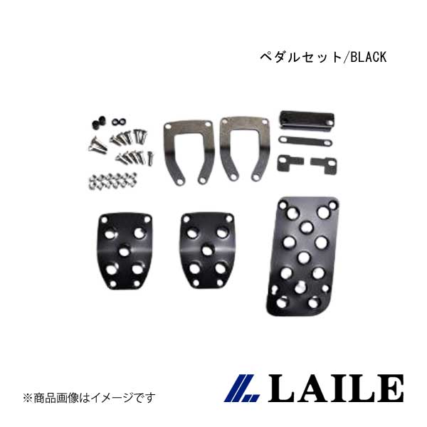 LAILE/レイル ペダルセット/BLACK GR 86 ZN8 S46400PS-AK|CAR PLUS