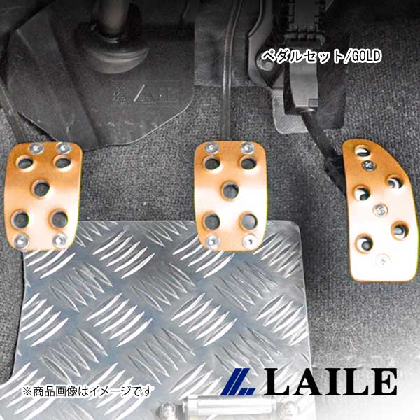LAILE/レイル ペダルセット/GOLD SWIFT Sport ZC33S S48044PS-AG