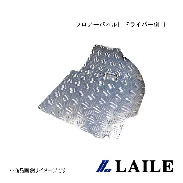 LAILE/レイル フロアーパネル[ ドライバー側 ] GR YARIS GXPA16 S71018FPR｜CAR PLUS