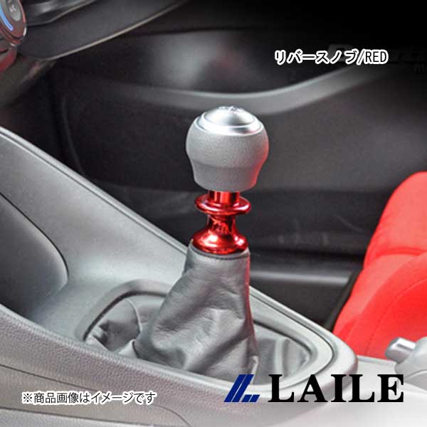 LAILE/レイル リバースノブ/RED YARIS MXPA10 S71018RKR